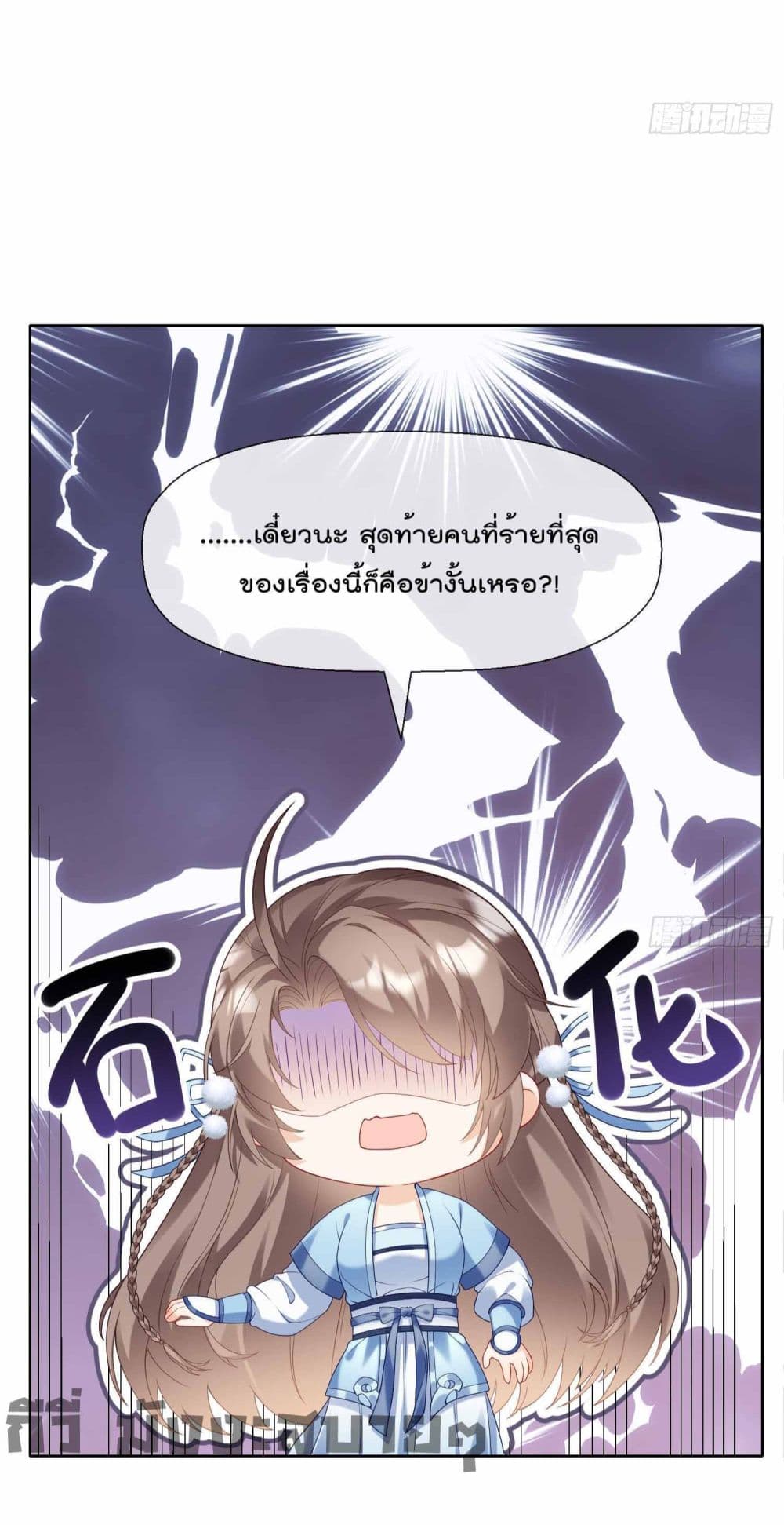 My Secret Romance 2 (34)