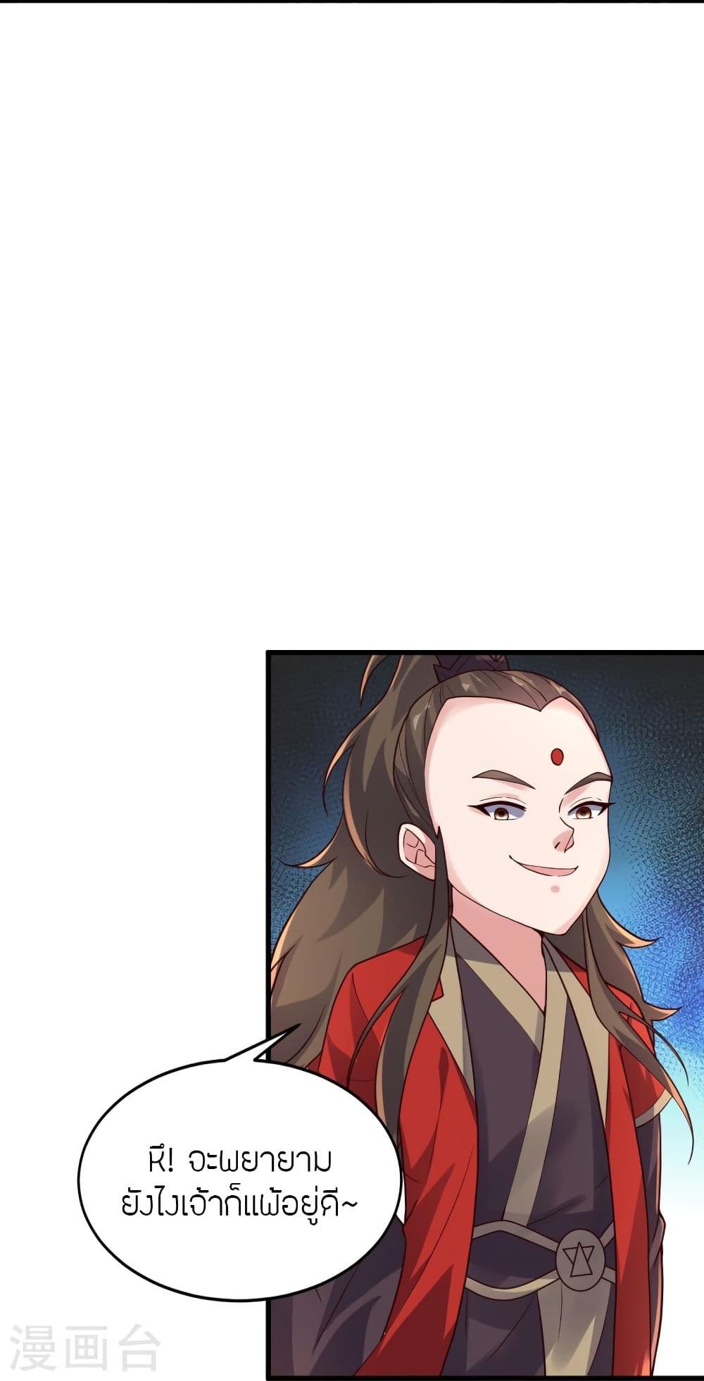 Banished Disciple’s Counterattack ราชาอมตะผู้ถูกขับไล่ ตอนที่ 299 (44)
