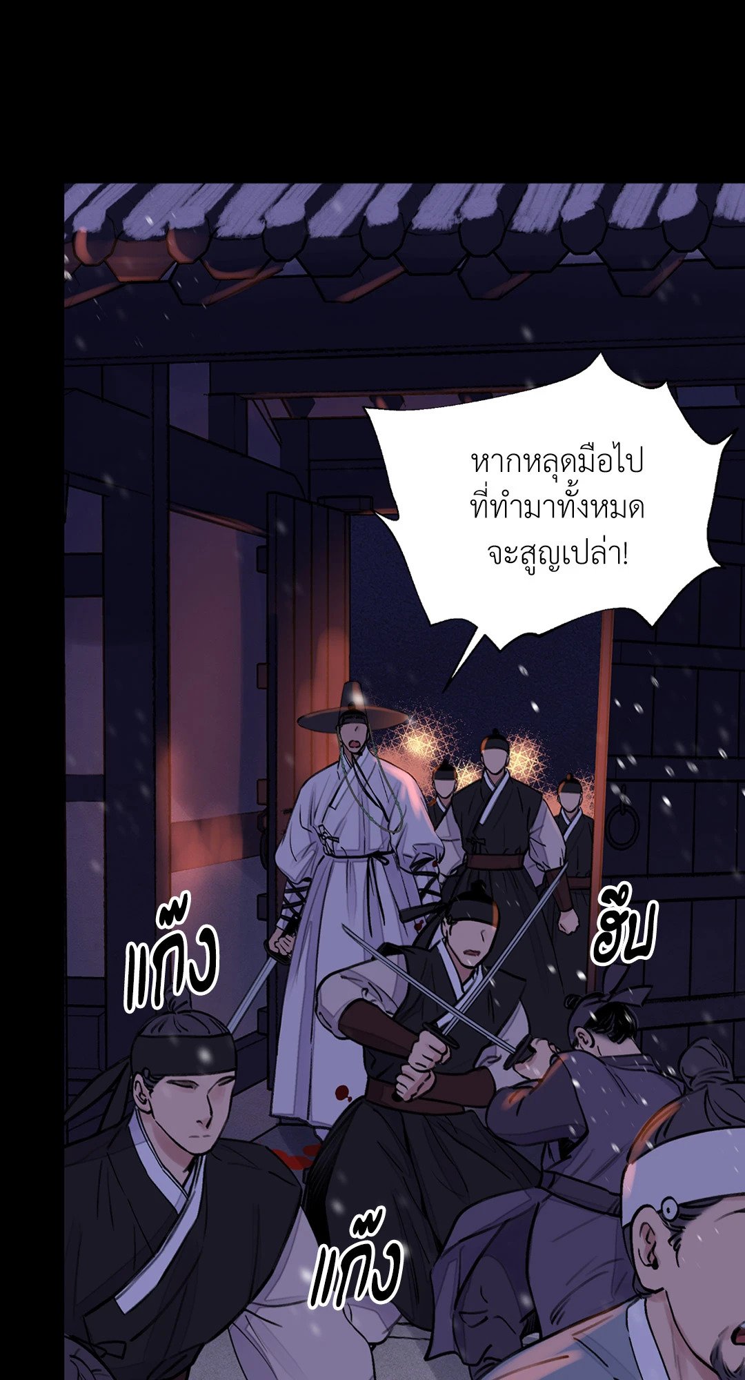 บุปผาซ่อนดาบ 9 15