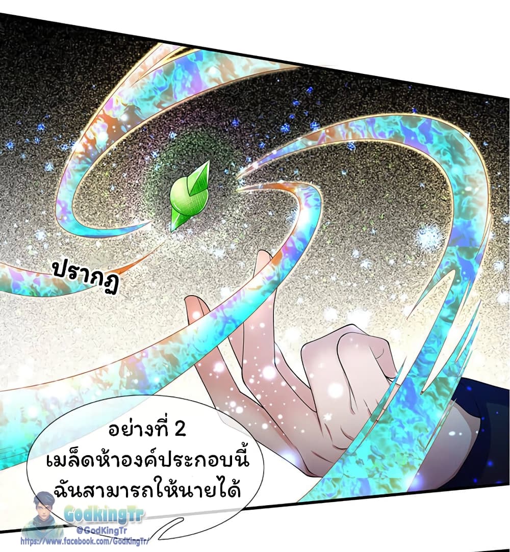 Eternal god King ตอนที่ 128 (15)