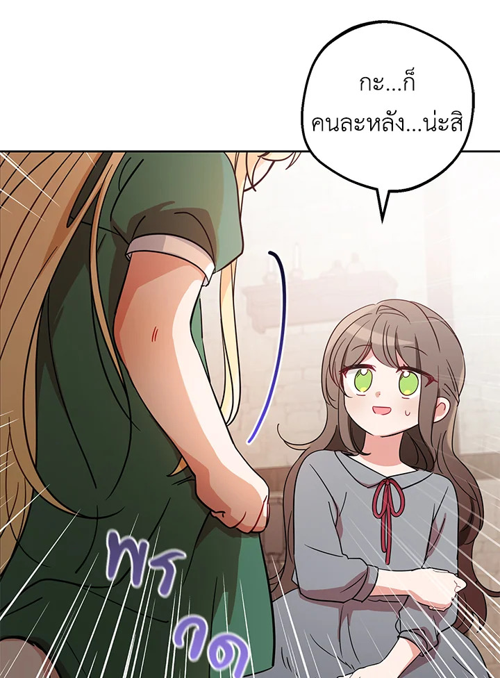 The Villainess Is Shy in Receiving Affection 3 031