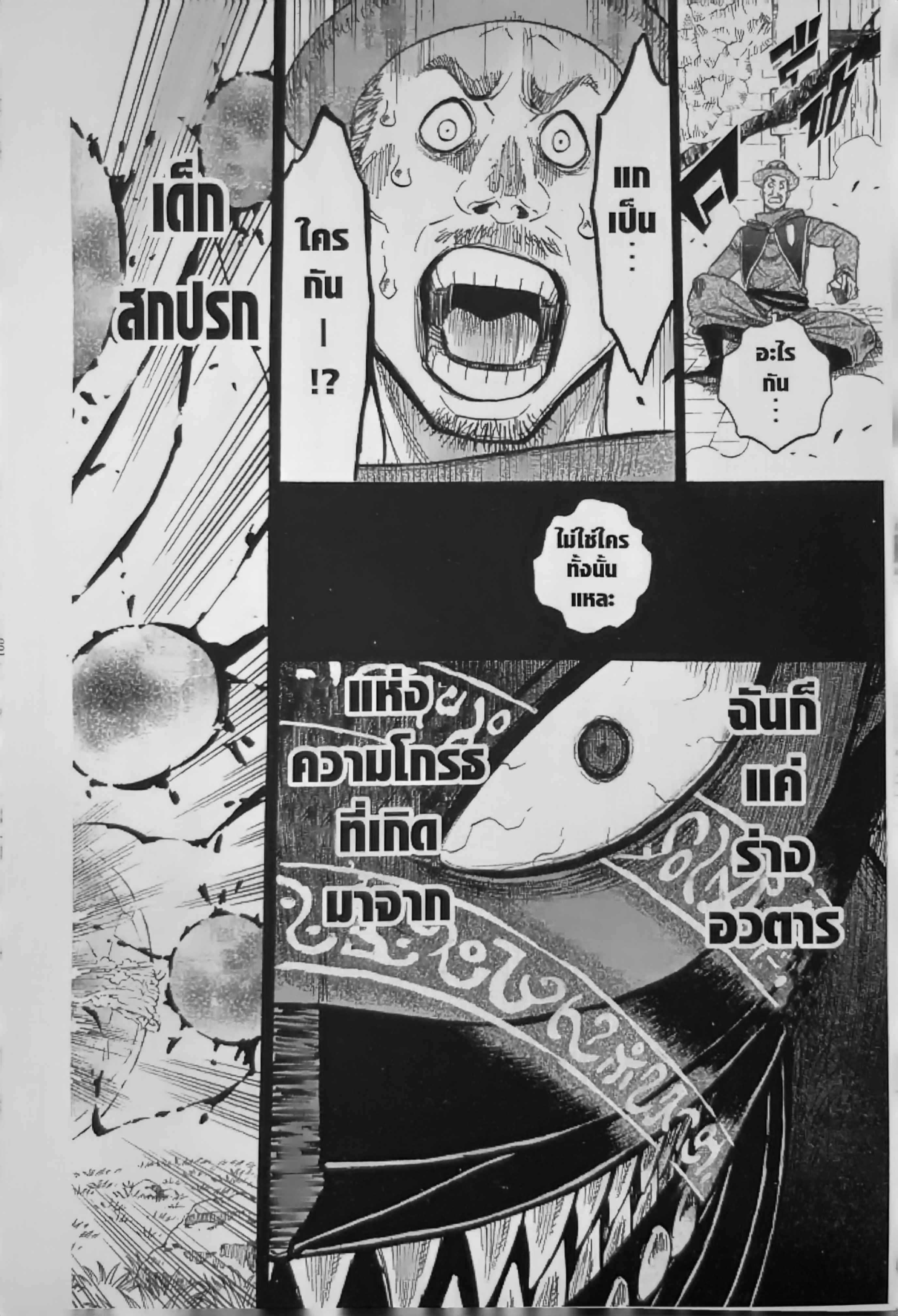 Black Clover129 (16)