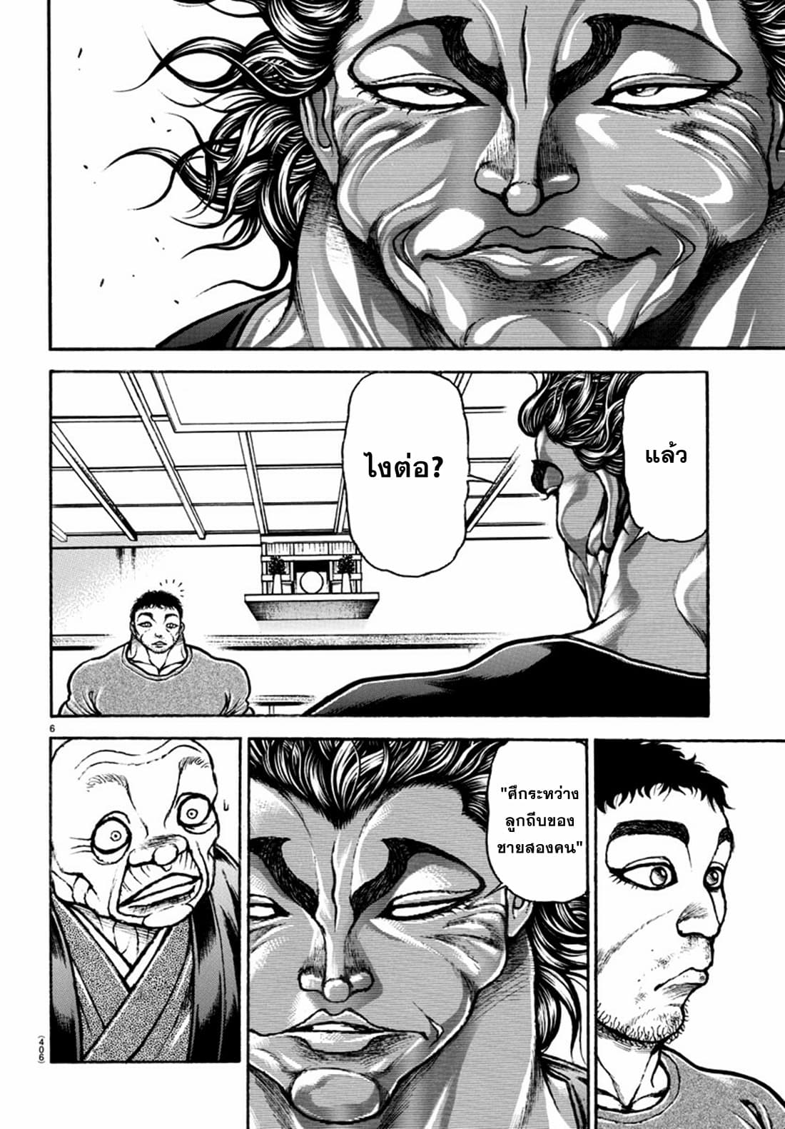 Baki Dou II ตอนที่ 126 (24)