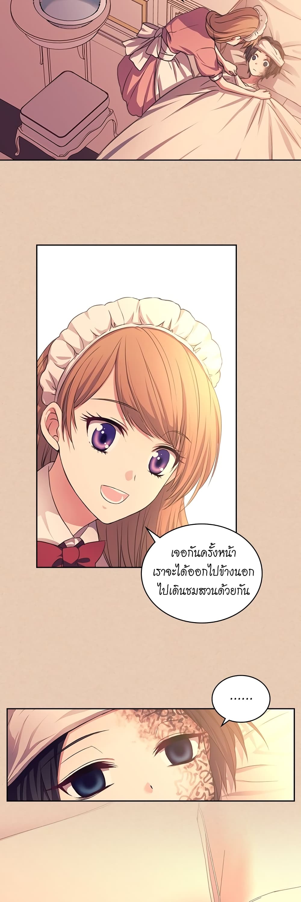 I Became a Duke’s Maid ตอนที่ 13 (27)