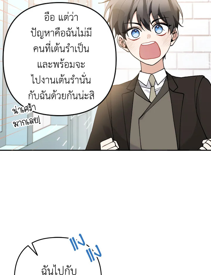 Please Don’t Come to the Villainess’ Stationery Store! 32 015