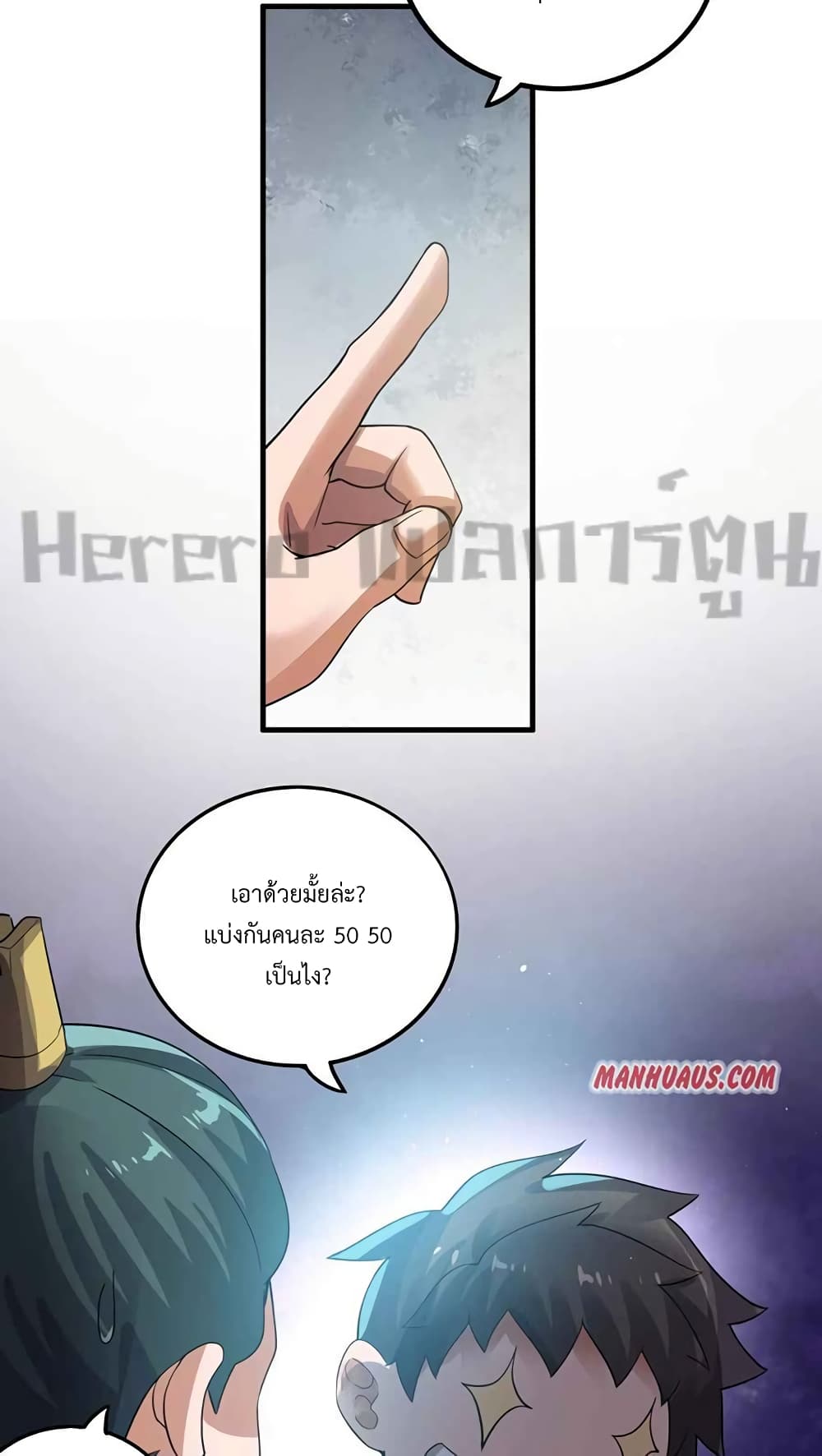Super Warrior in Another World ทหารเซียนไปหาเมียที่ต่างโลก ตอนที่ 206 (22)