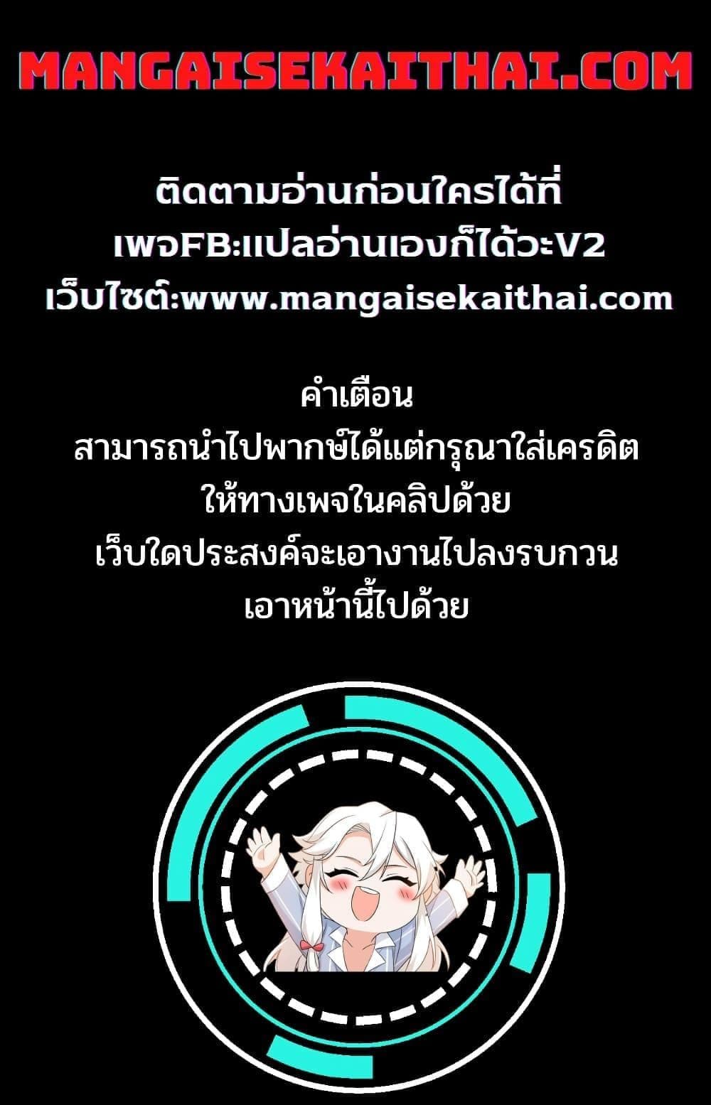 Boku igai Zennin Tenseisha ka yo! ตอนที่ 8.2 (1)