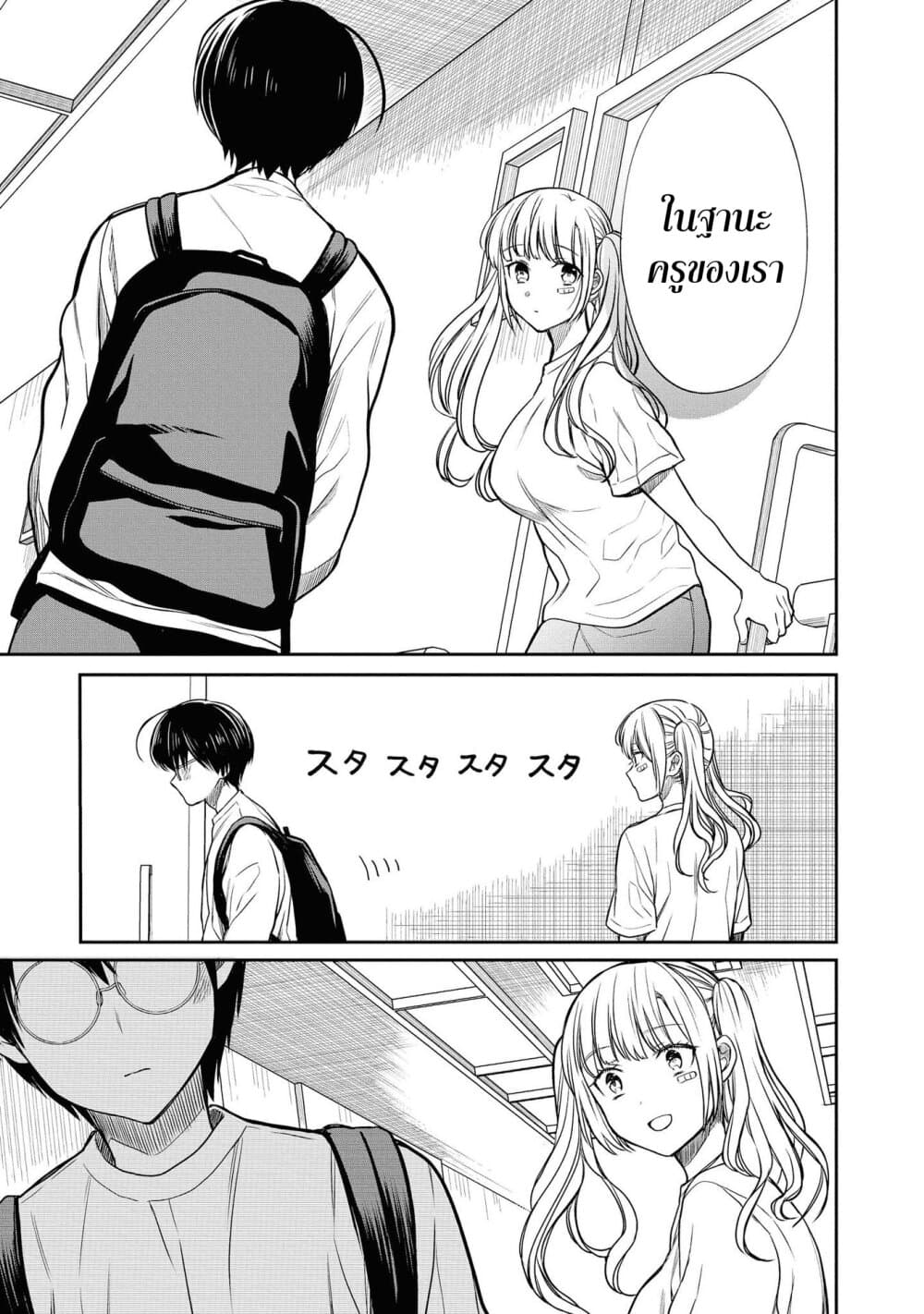 1 nen A gumi no Monster ตอนที่ 17 (13)