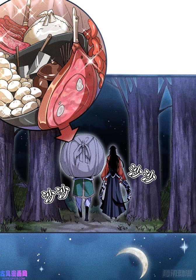 Devil Cultivation Young Master 5 (23)