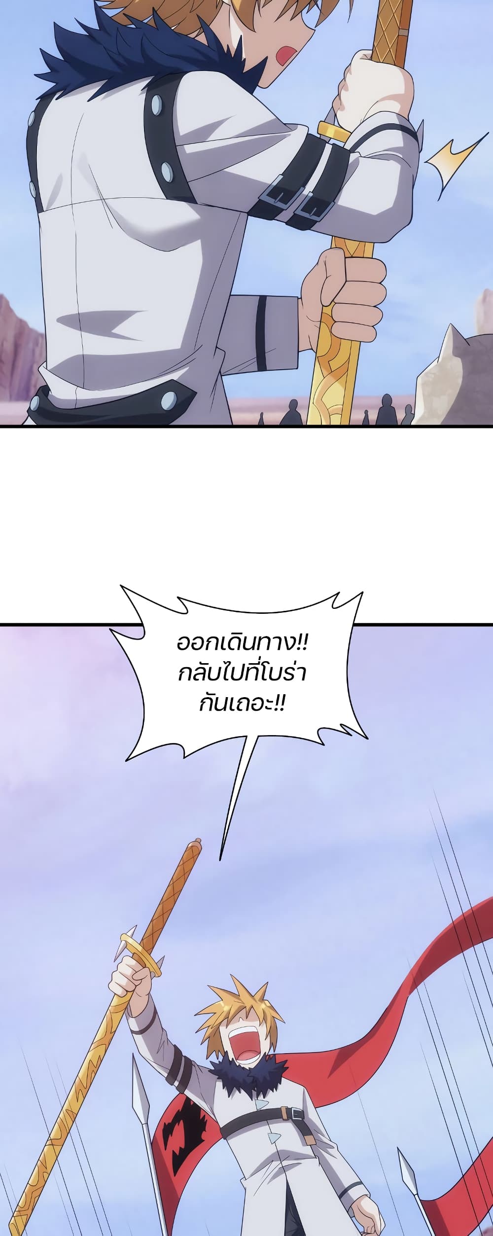 Otherworldly Magical Daoist Priest ตอนที่ 33 (32)