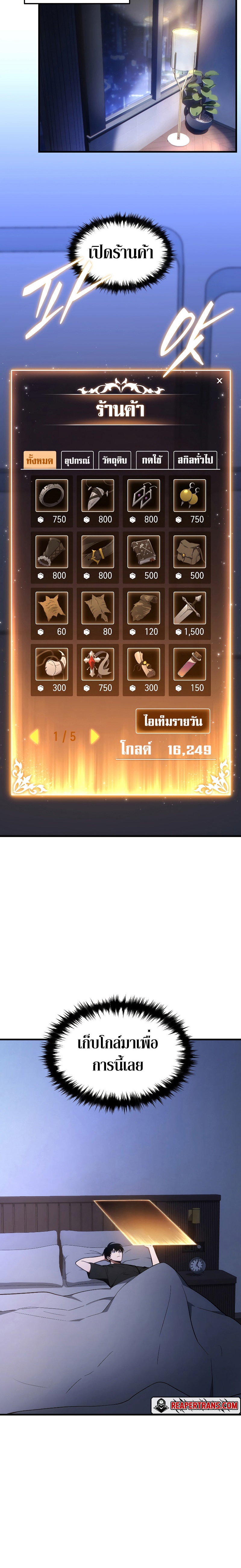 the max level player 100th regression 21.24