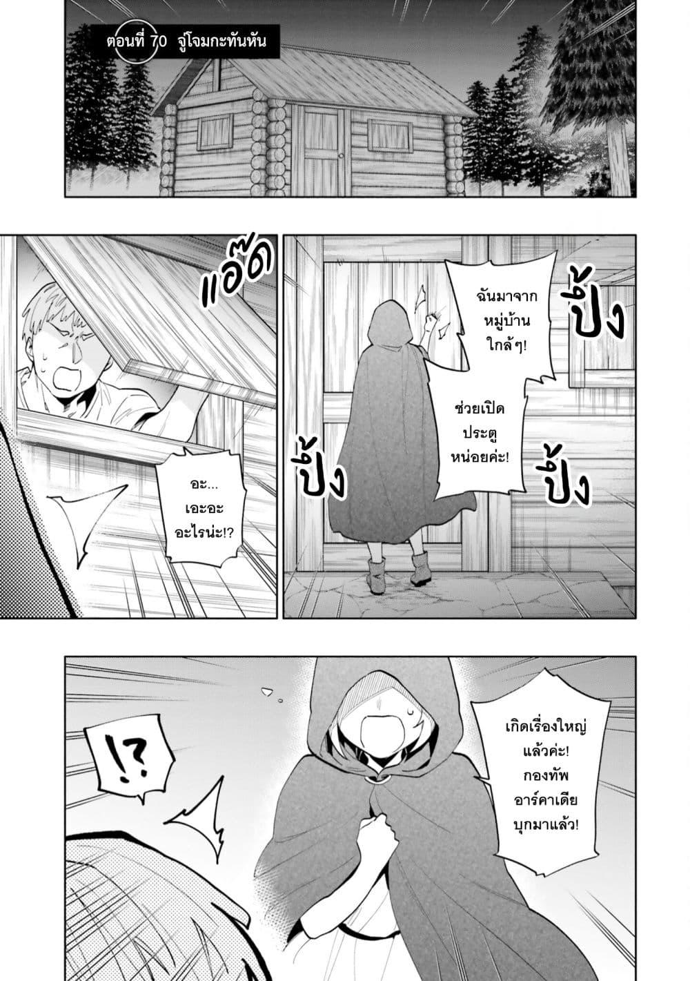 Takarakuji de 40 oku Atattandakedo Isekai ni Ijuu Suru 70 01