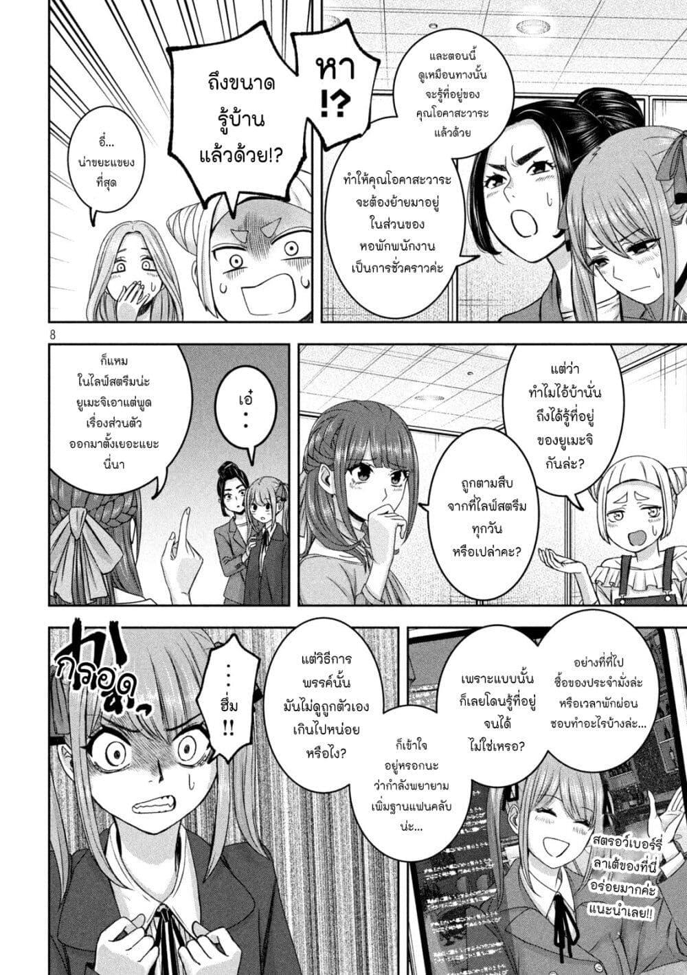 Watashi no Arika 32 08