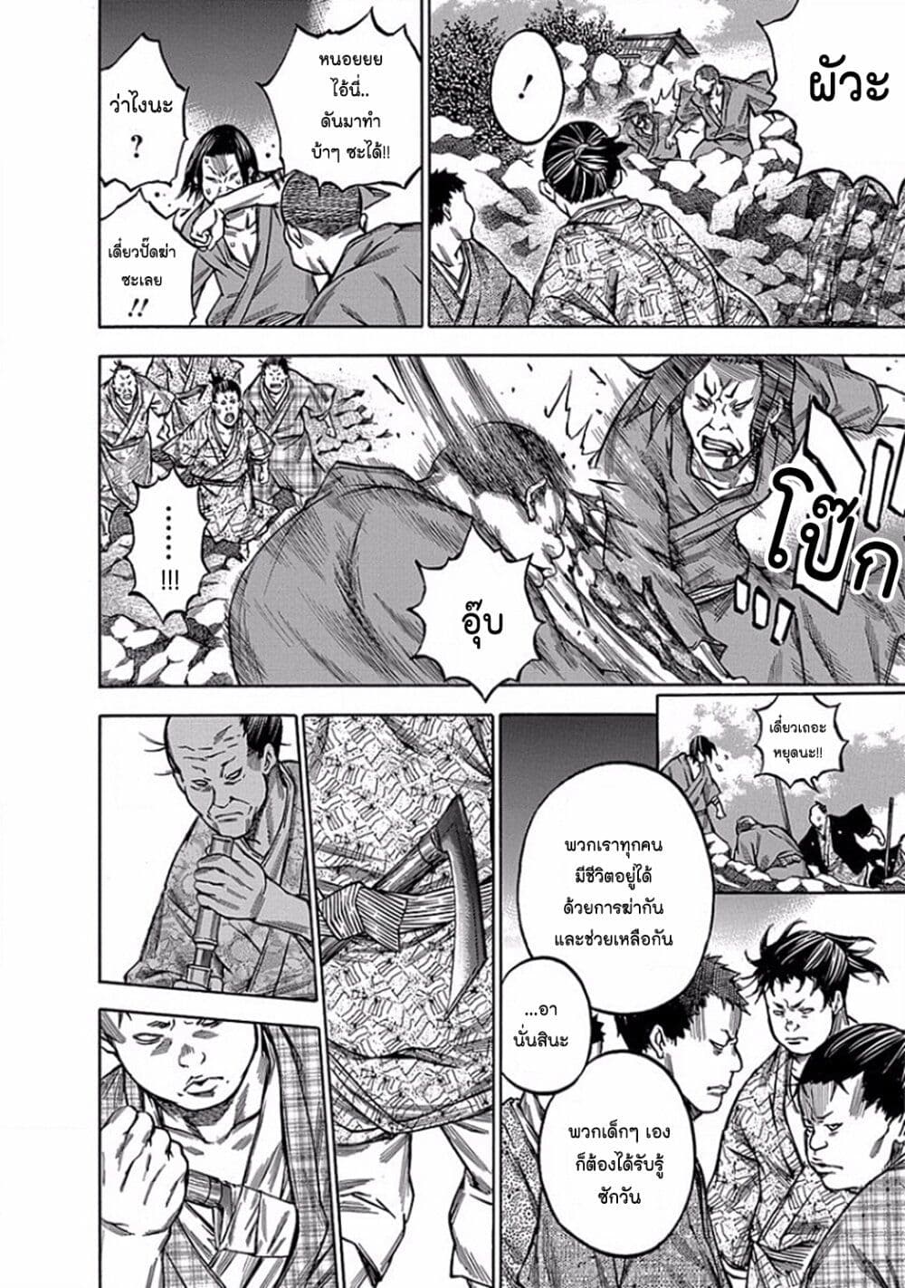 Ateya no Tsubaki 104 08