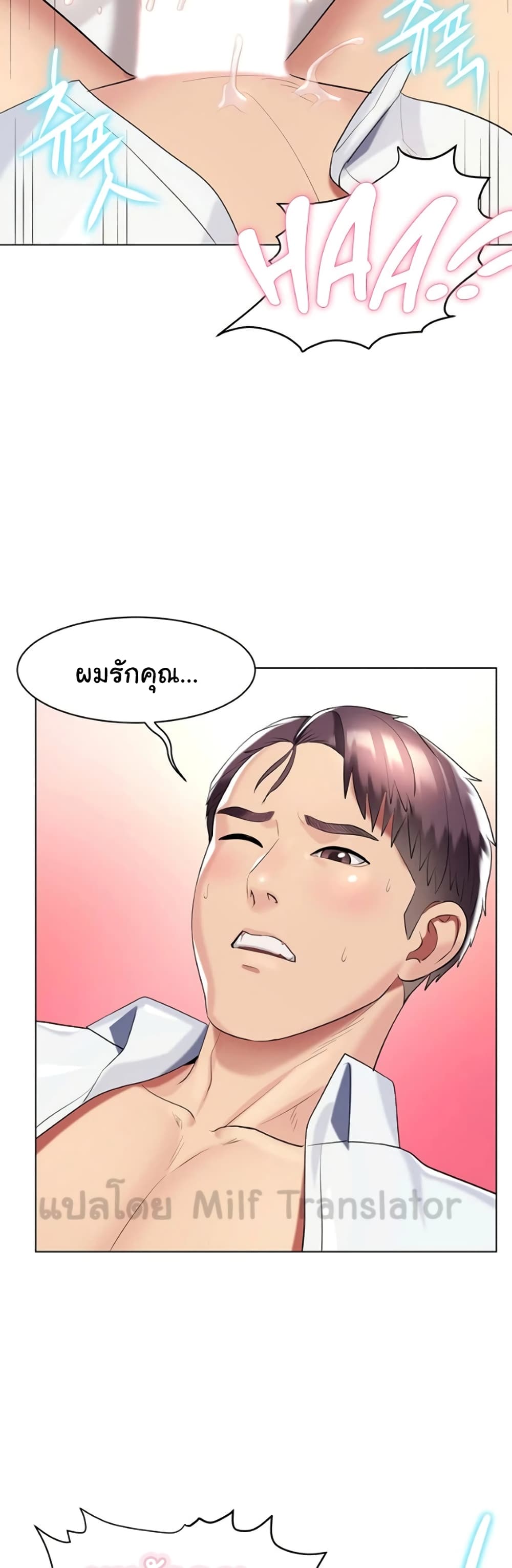 A Different Class ตอนที่ 52 (47)