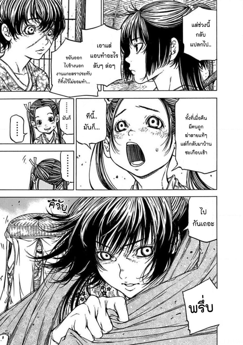 Ateya no Tsubaki 125 07