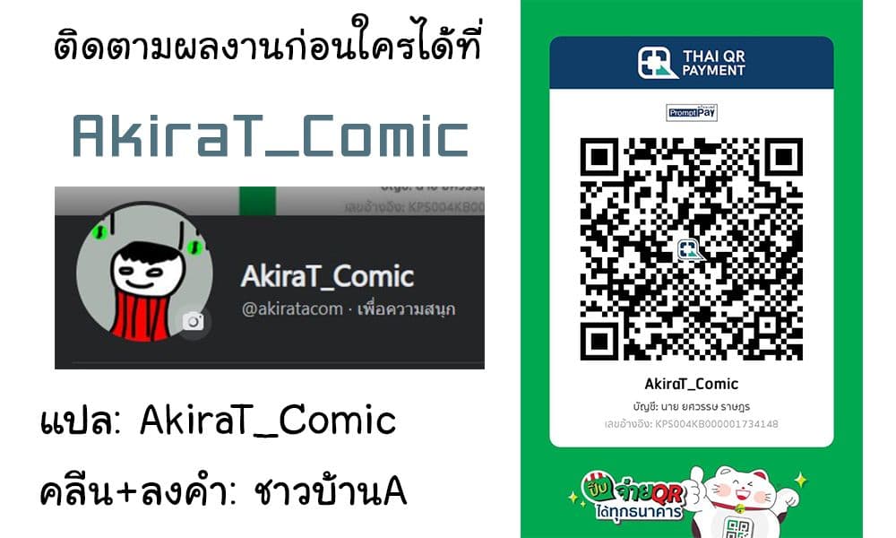 Little Girl x Scoop x Evil Eye ตอนที่ 11.4 (6)