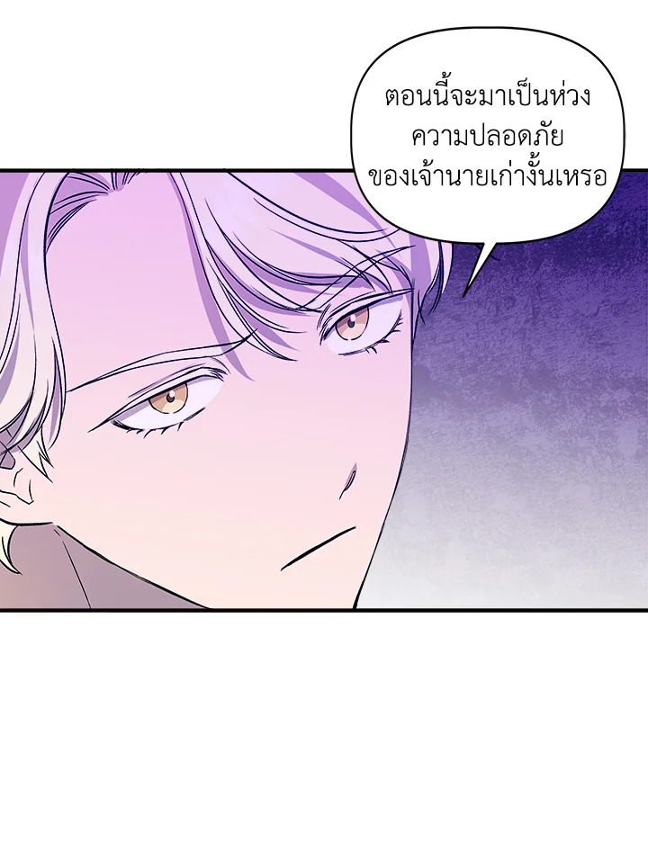 Cinderella Wasn’t Me 21 70