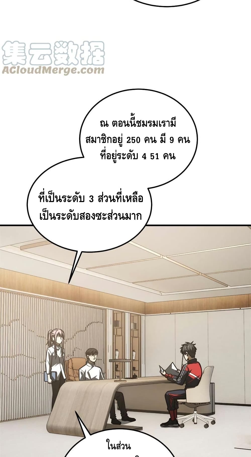Global Martial Arts ระบบจอมยุทธสุดโกงแห่งโลกคู่ขนาน ตอนที่ 175 (7)