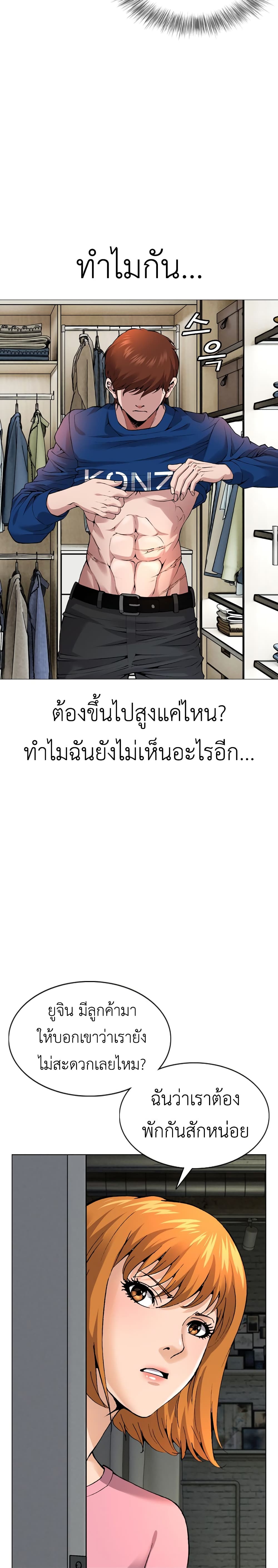 High School Detective Agency ตอนที่ 5 (42)