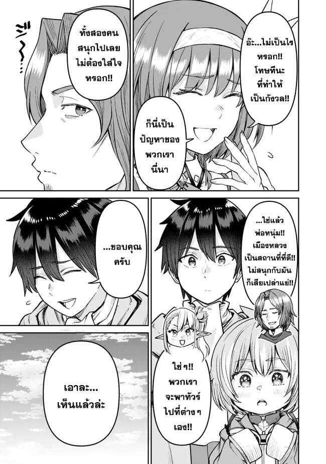 Tsuihou Majutsushi no So 40 03