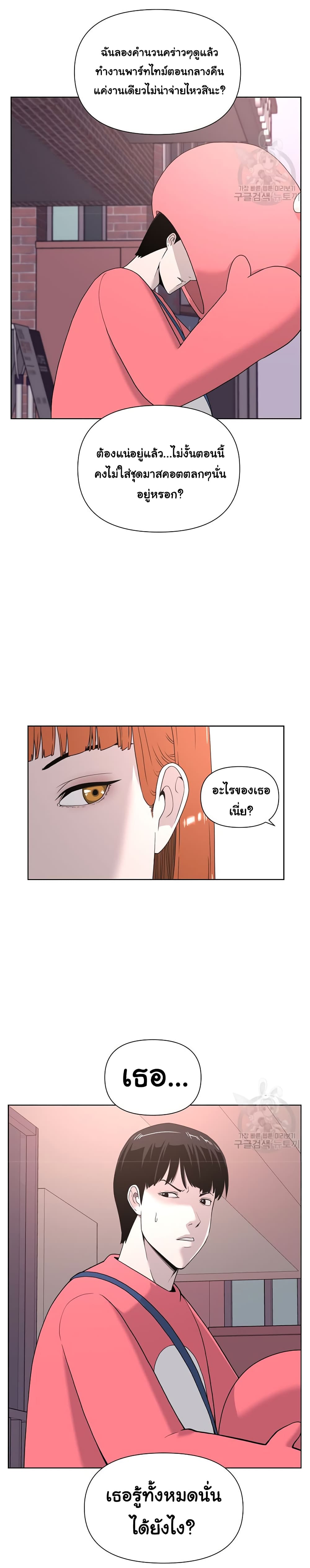 Superhuman ตอนที่ 2 (31)