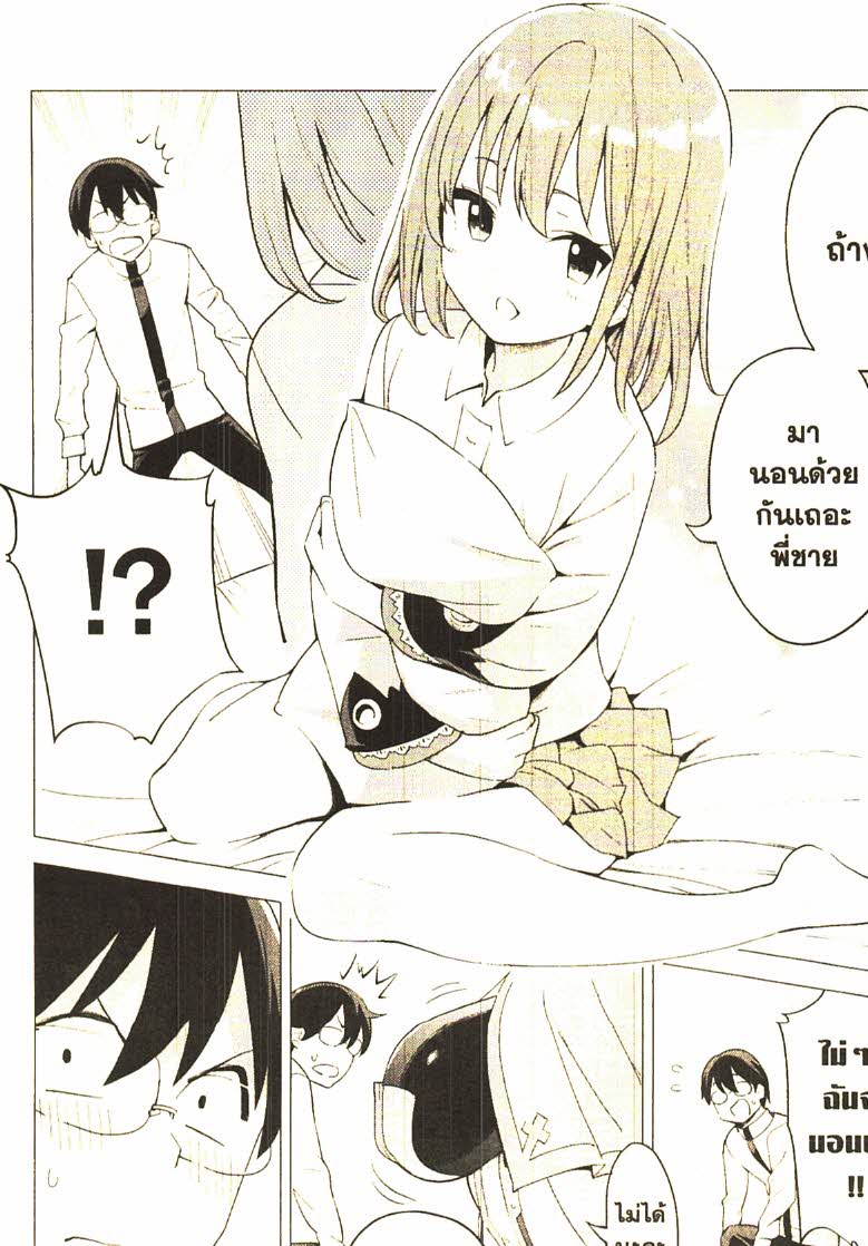 Gacha wo Mawashite Nakama wo Fuyasu 20 (1)