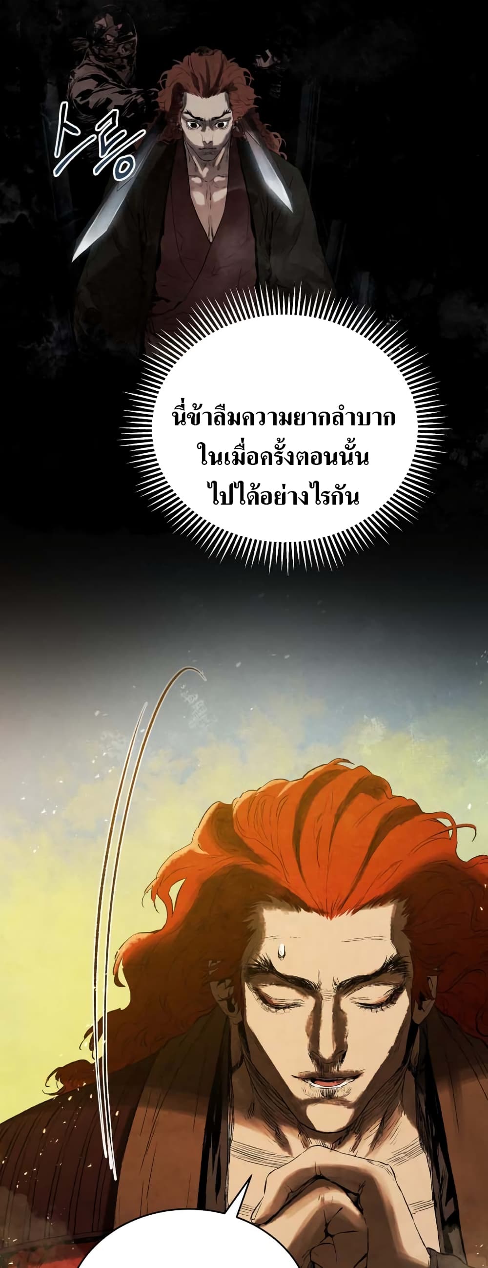 Three Kingdoms Lu Bu’s Legacy ตอนที่ 65 (26)