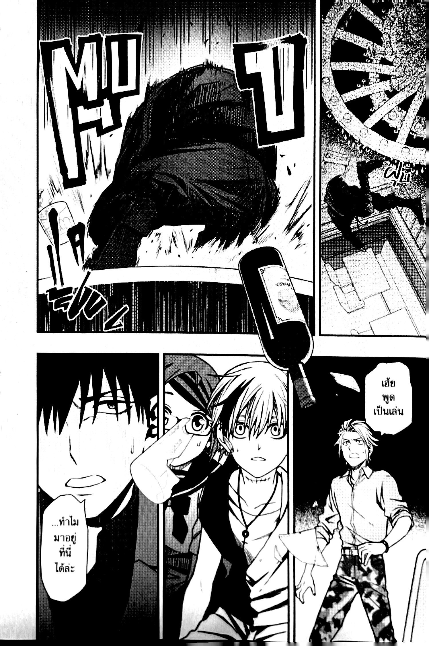 Dead Mount Death Play8 (24)