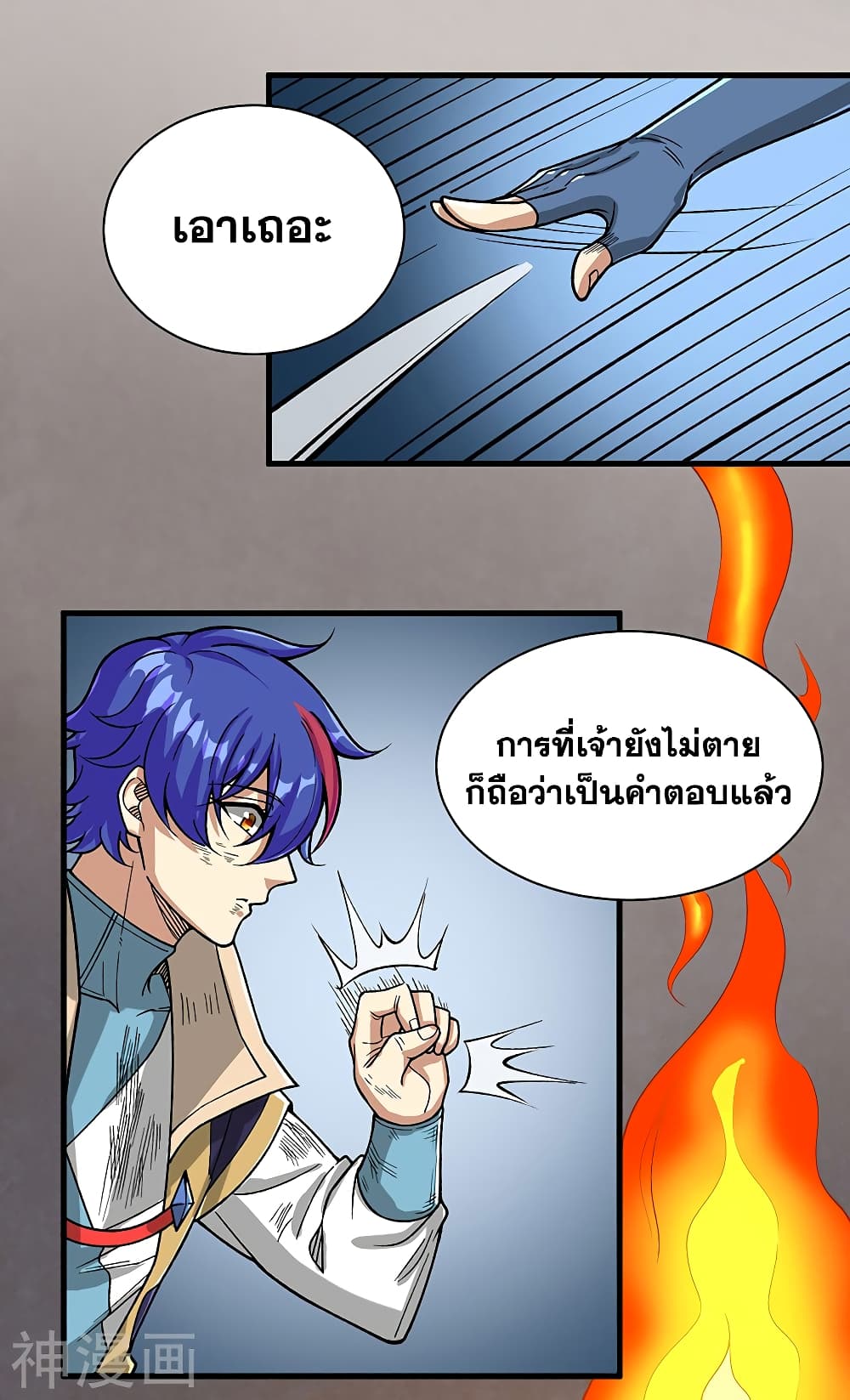 WuDao Du Zun à¸•à¸­à¸™à¸—à¸µà¹ˆ 430 (20)