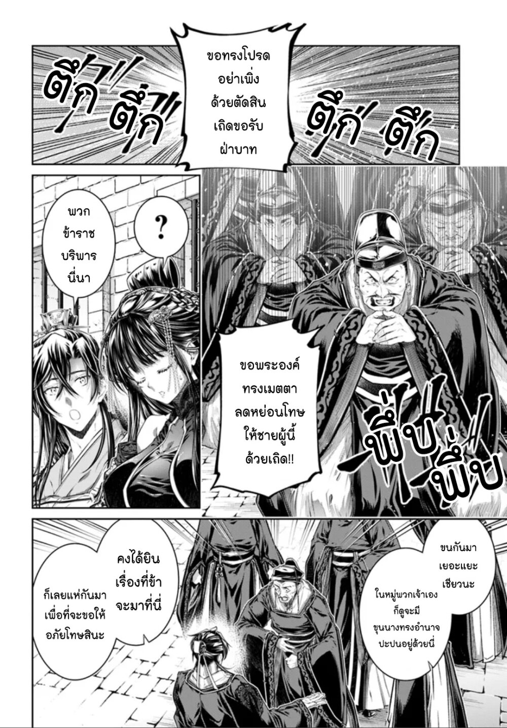 Moumoku no Orihime wa Koukyuu de Koutei to no Koi wo Tsumugu 16 (16)