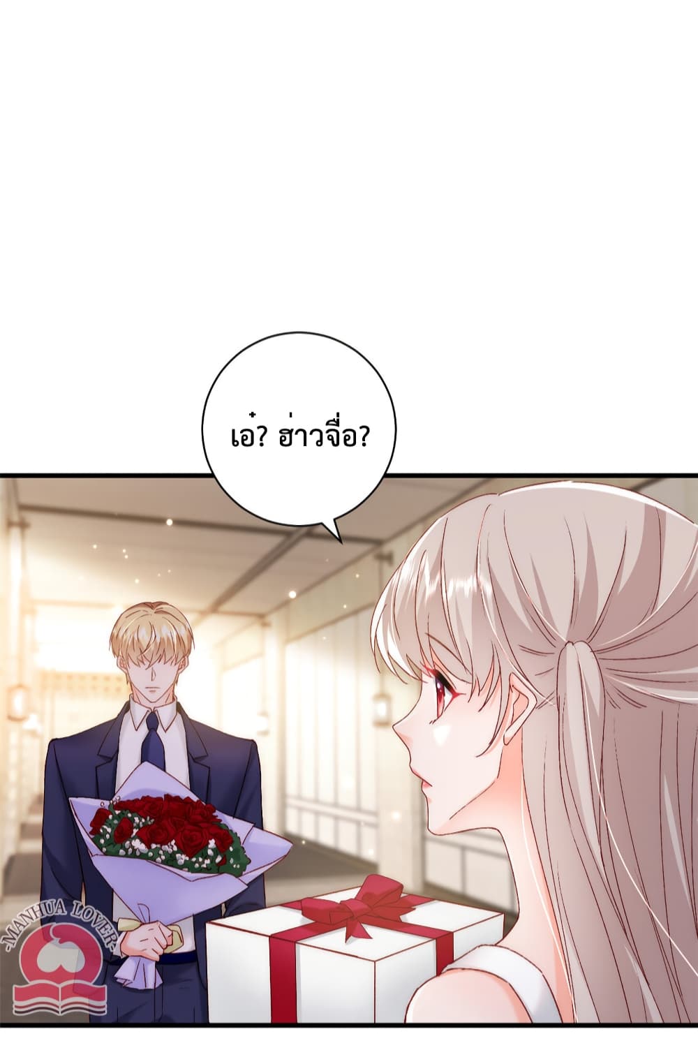 Declaration of love ตอนที่ 36 (26)