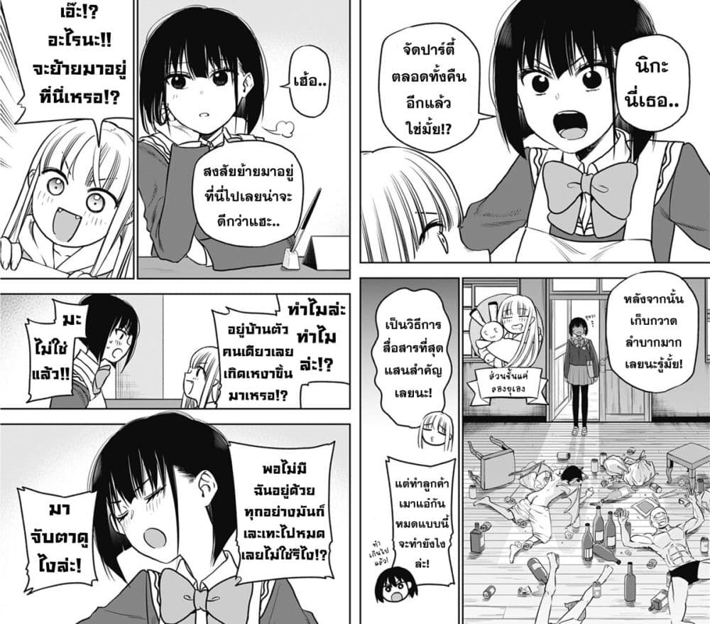 Pension Life Vampire 4 02