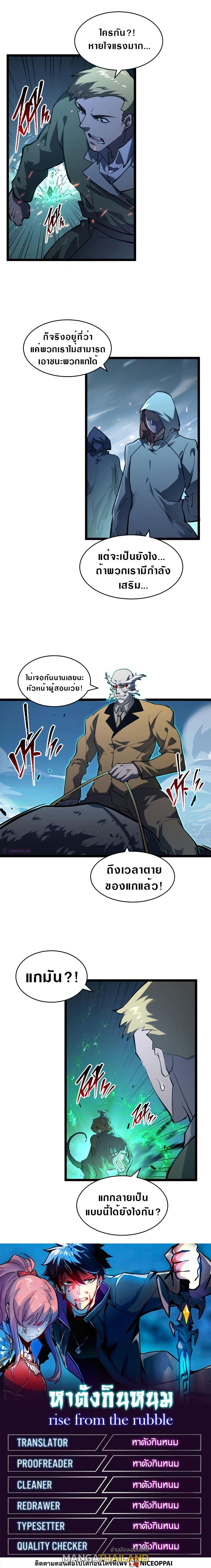 rise from the rubble 689