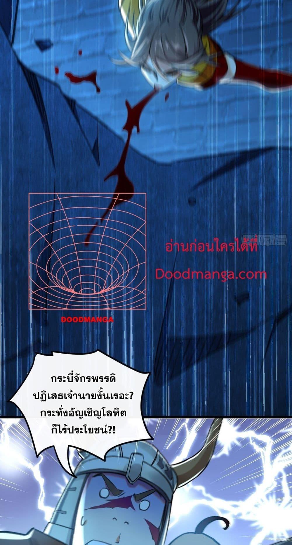 The Ten Great Emperors At The Beginning Are All ตอนที่ 51 (12)