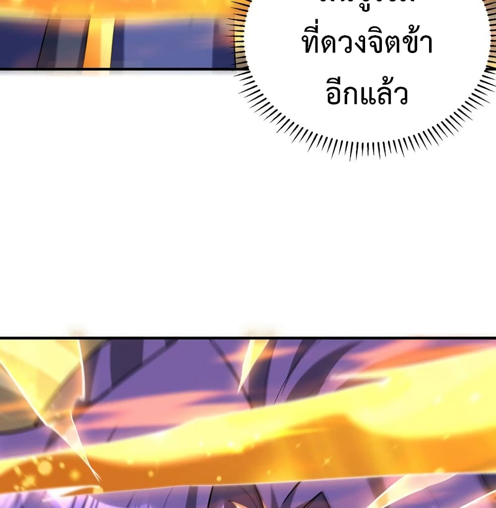 Rise of The Demon King 296 (35)