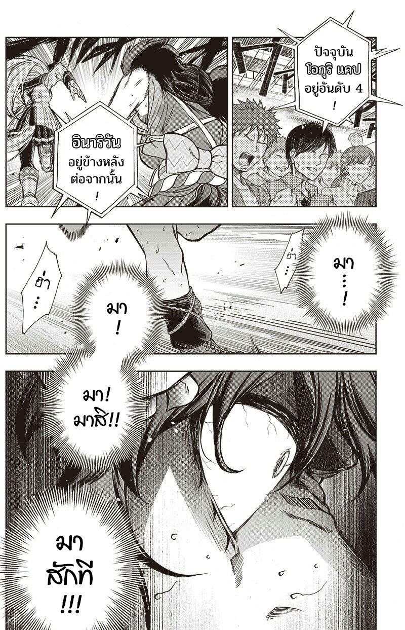 Uma Musume Cinderella Gray 100 (7)