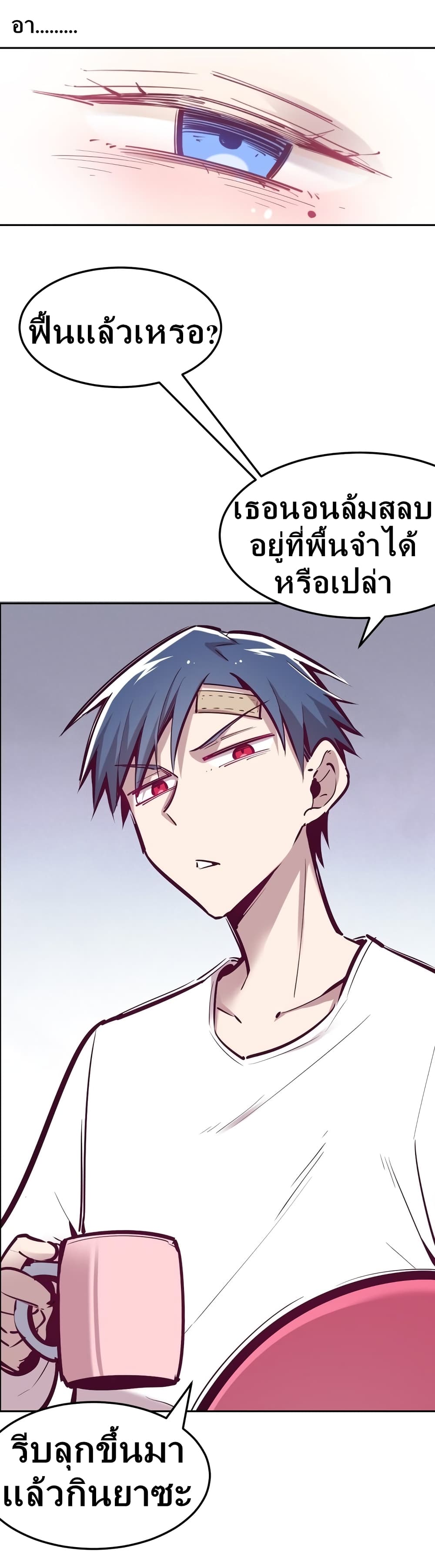 Demon X Angel, Can’t Get Along! ตอนที่ 27.1 (24)