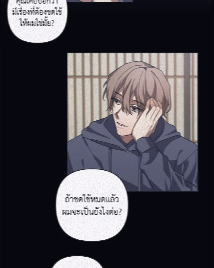 Guilty Affection 21 48