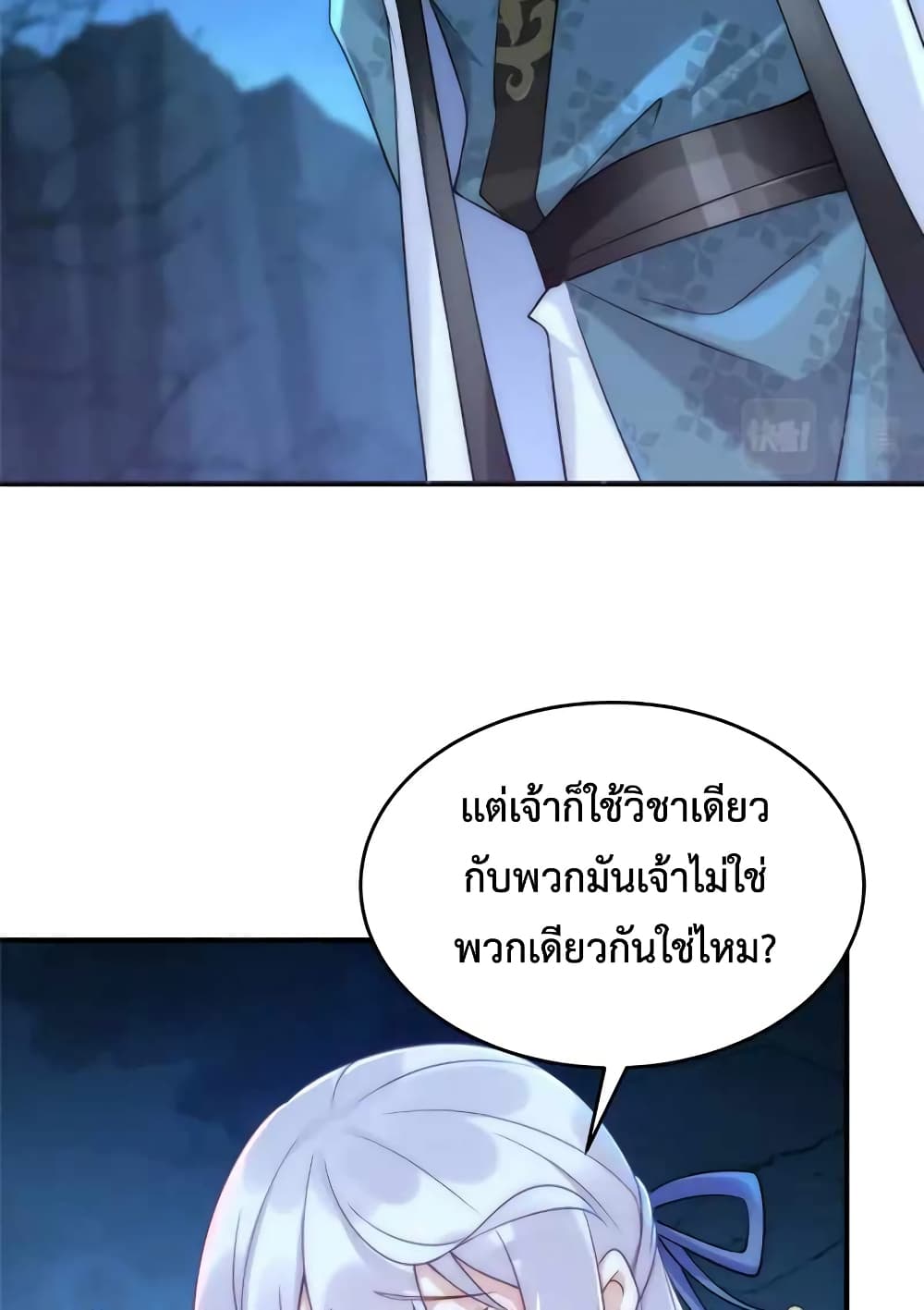 Opening Bonus of 100 Million Lives ตอนที่ 3 (16)