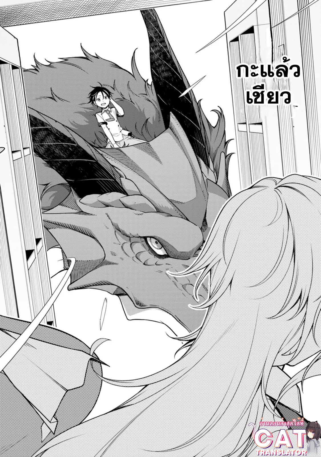 Saikyou Onmyouji no Isekai 19.2 (3)