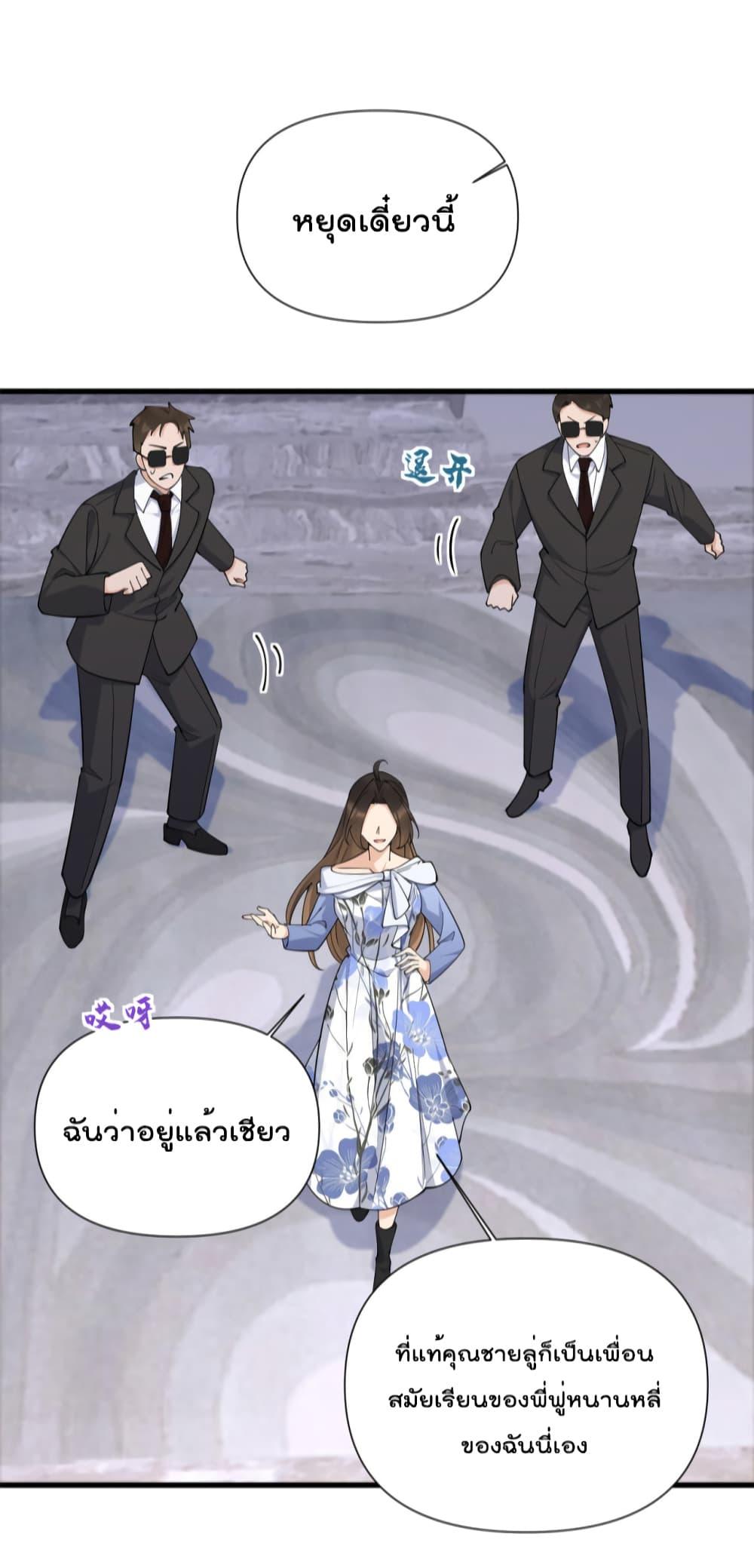 Remember Me จำฉันได้หรือเปล่า ตอนที่ 145 (19)