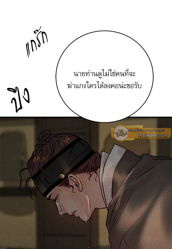 Painter of the Night 61 43