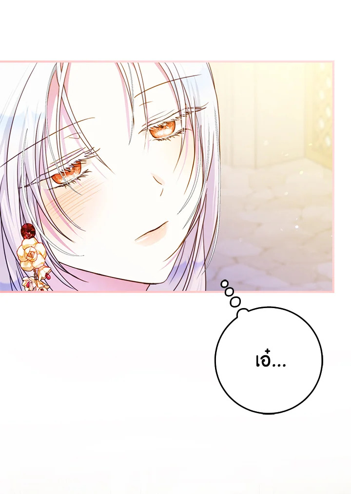 I Became the Wife of the Male Lead 50 008