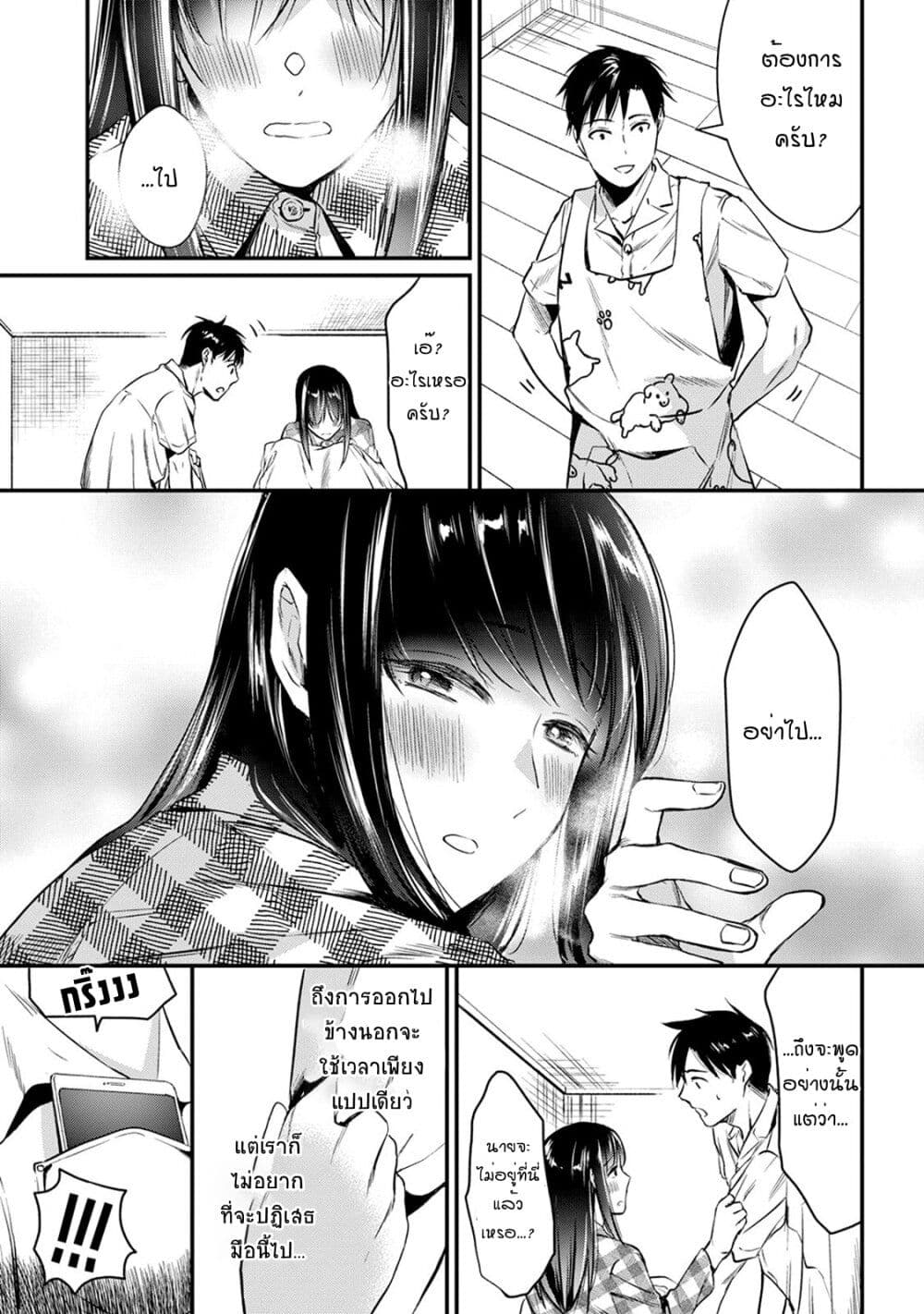 Tsuki 50 man moratte mo Ikigai ตอนที่ 4 (21)