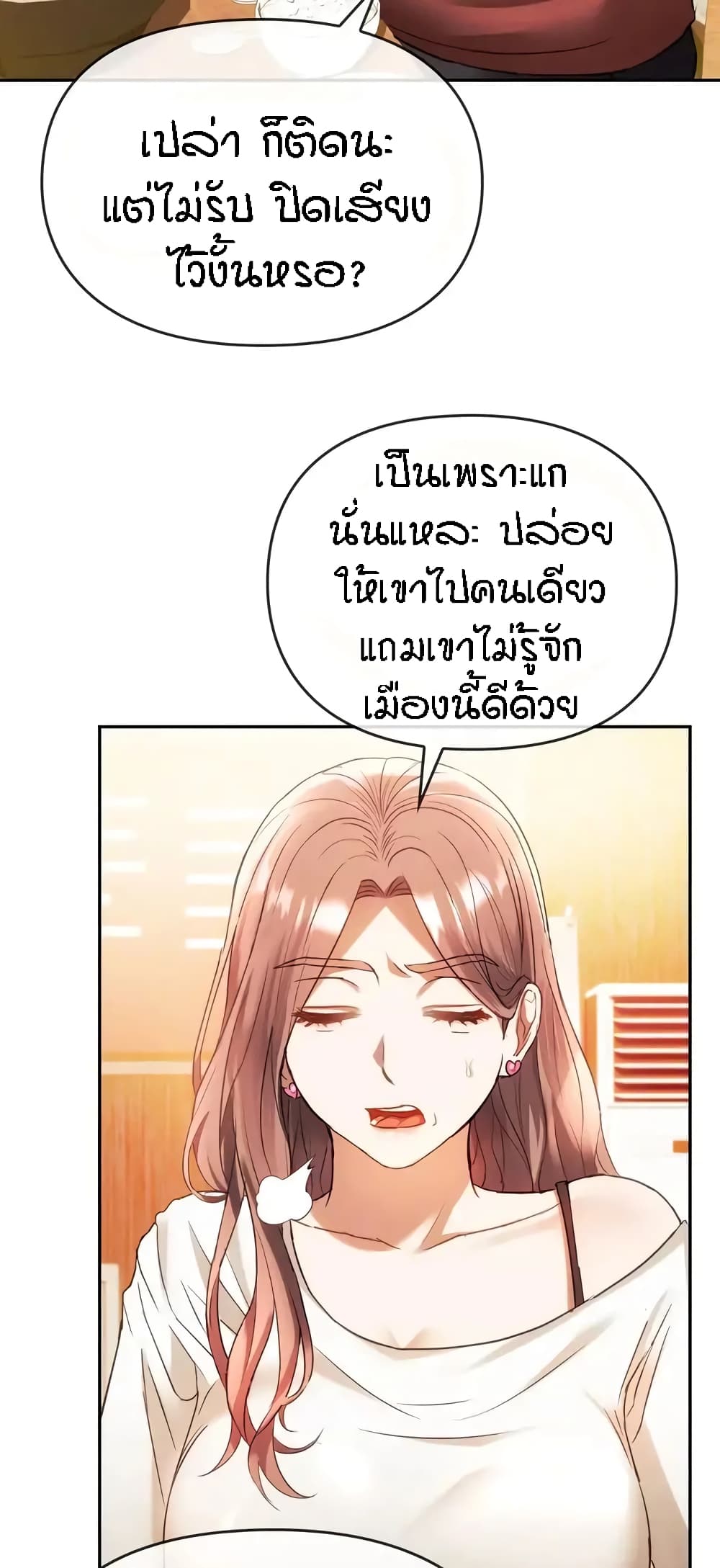 Seducing Mother 14 (21)