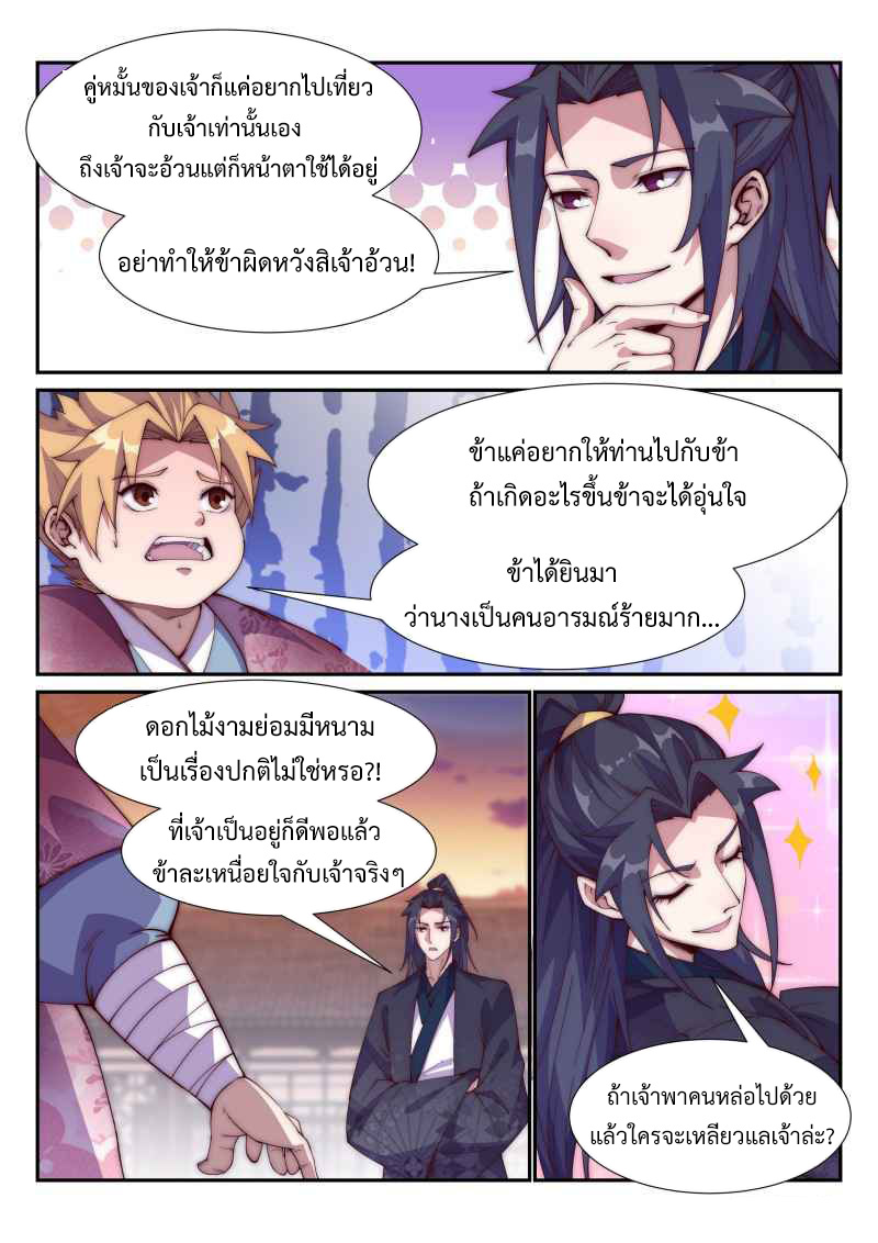 Otherworldly Evil Monarch 98 (2)