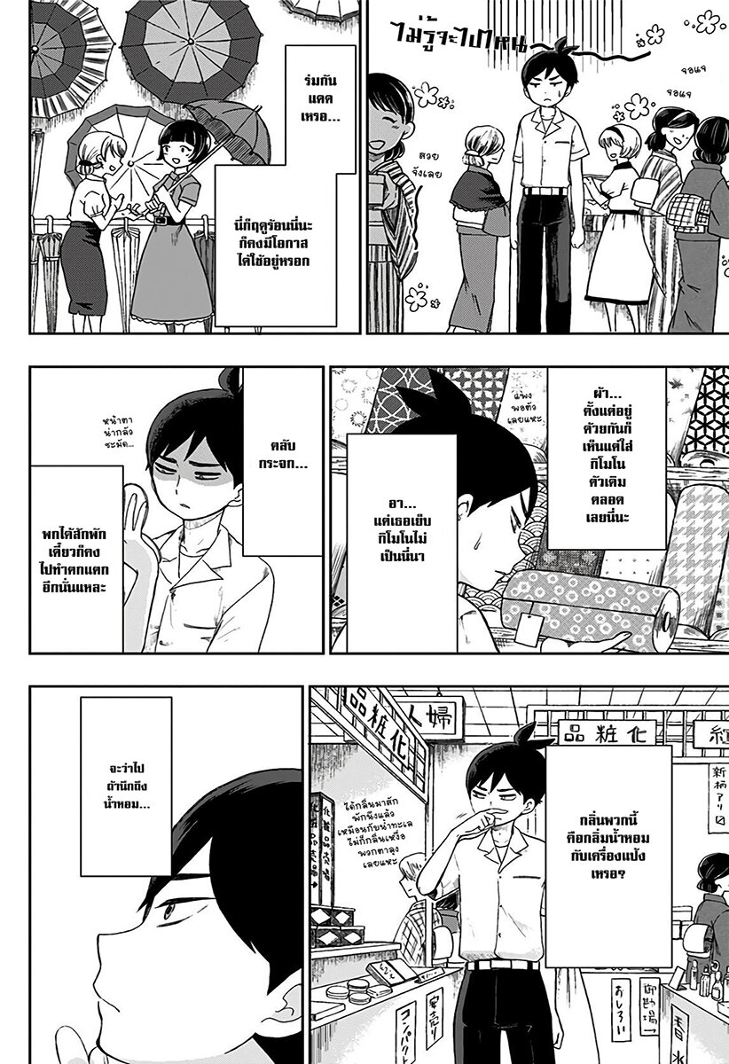 Showa Otome Otogibanashi 18 08