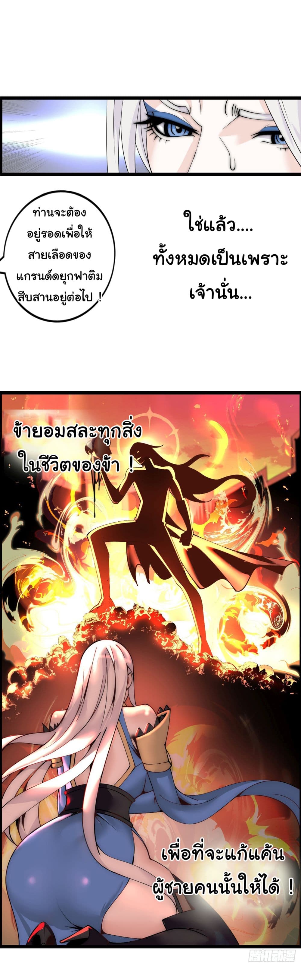 Live Streaming, Walking Across Different Worlds ตอนที่ 1 (17)