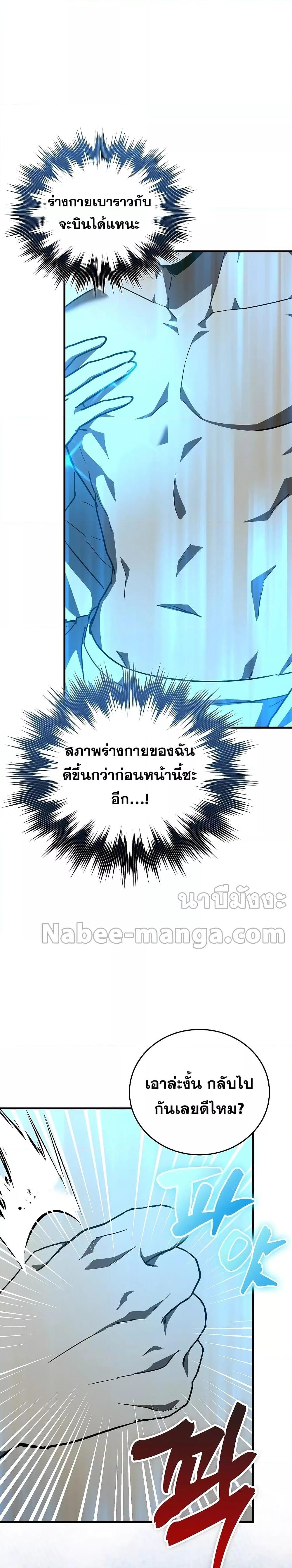 To Hell With Being A Saint, I’m A Doctor 62 26